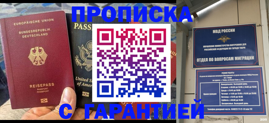 временная регистрация законно в Кольчугино