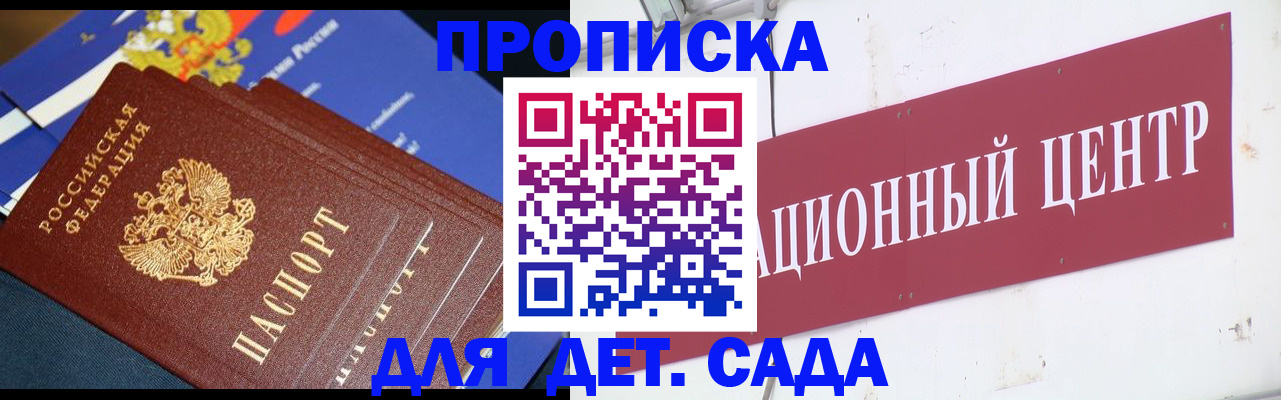 прописка регистрация в Кольчугино