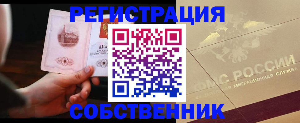 прописка регистрация в Кольчугино